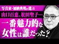 【山口百恵、松田聖子、浅野温子…】加納典明さんが撮ってきた女性たちの中でも特に印象的だった人とは？