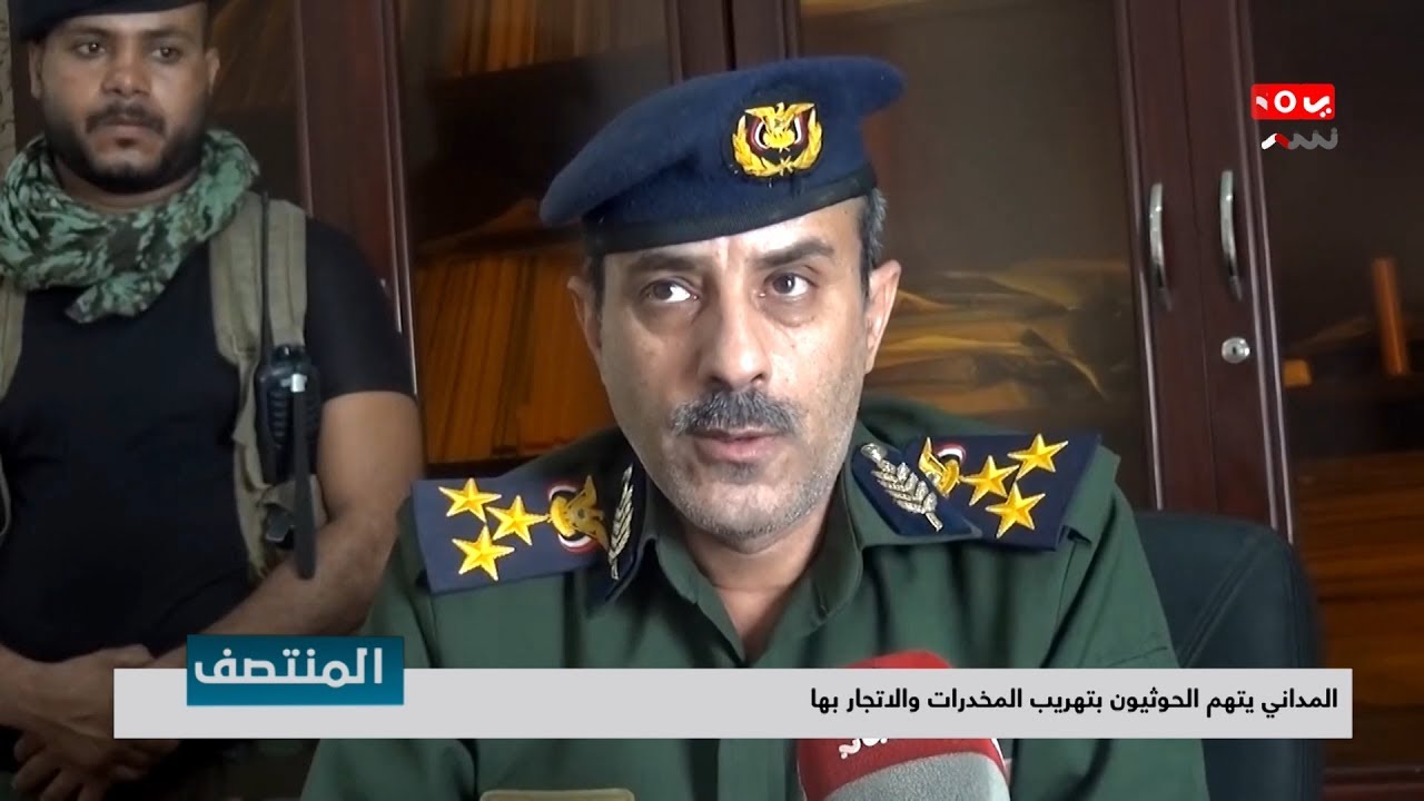 شرطة مأرب تحيل متهمين بتهريب وتجارة المخدرات إلى النيابة