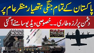 Exclusive Video of All War Weapons of Pakistan | 23rd March Parade | Pakistan Day 2024 | 24 News HD