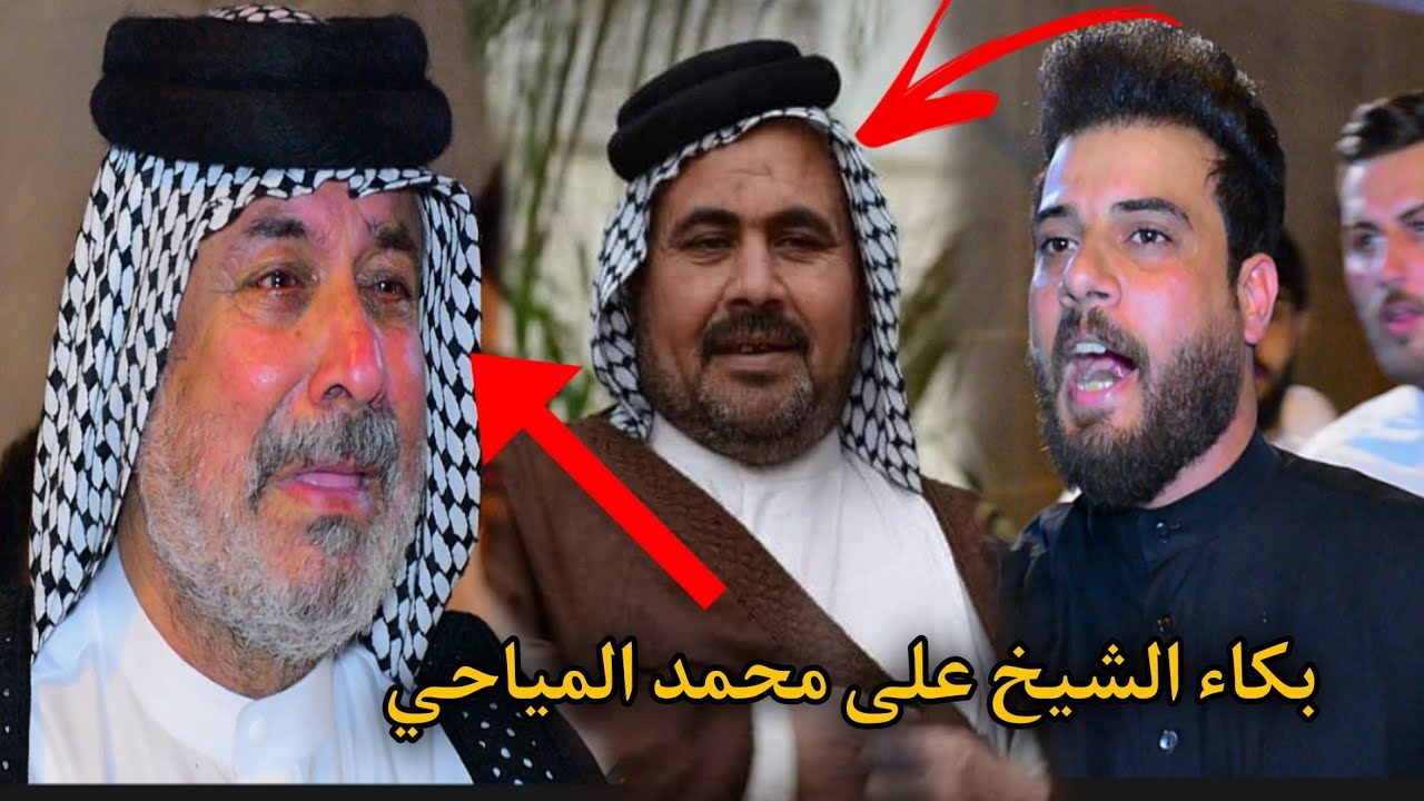 بكاء الجميع بسبب المهوال كرار محمد المياحي بذكر والدة الشاعر والمهوال محمد المياحي رحمه الله