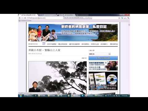 SEO不變定律-3 網頁原始碼要有關鍵字 (seo教學-搜尋引擎優化)