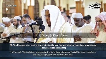 Sourate Qaf (16-45) - Ahmed Mokhtar سورة ق أحمد مختار