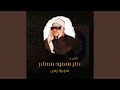 سورة يس mp3