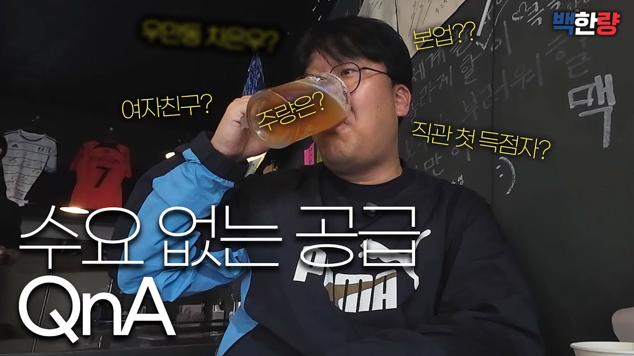 겨우 3000따리가 진행하는 QnA