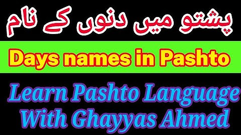 Name of days in Pashto | Pashto name of days | Pashto days Names & example Sentences | Learn Pashto