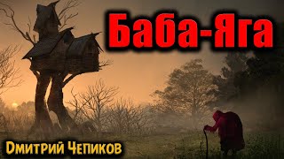 видео: БАБА ЯГА | Страшные истории картинка: БАБА ЯГА | Страшные истории
