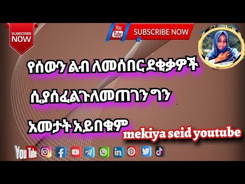 ቪዲዮ: ለመሰበር - ለመገንባት ሳይሆን ነፍስ አትጎዳም።