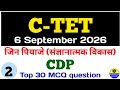 CTET 6th Sep 2026 | Class 2 | CTET CDP class | ctet Jin Piyaje ka sidhant #sst #ctet