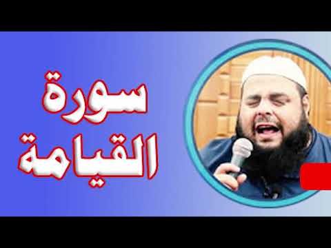 فادي الدالي الشيخ الكفيف الغزي تلاوة مبكية سورة القيامة 