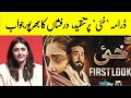 Durefishan respond to drama khais critics  ishq murshid fame