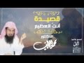 قصيدة أنت العظيم للشيخ الدكتور محمد بن ابراهيم الطريف