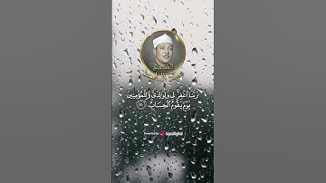 سورة إبراهيم - عبد الباسط عبد الصمد