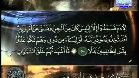 سورة الكهف محمد صديق المنشاوي