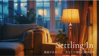 夜のリラックスBGM|静かに落ち着く夜 - Settling In - Evening Settle 04 | Cinematic Ambient Night R&B