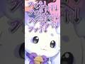 大サビまで奏であげるるんちょま【戌亥とこ / にじさんじ切り抜き】