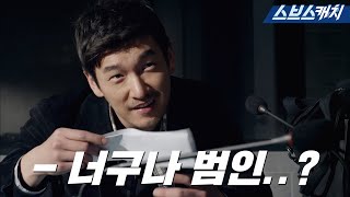 A drama showing how creepy Jo Seung-woo can be《God’s Gift - 14 Days / Collected Catch / Sbscatch》