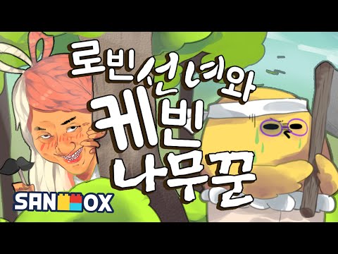 The Fairy's Counterattack Begins...!! [Robin the Fairy and Kevin the Woodcutter: Minecraft Educat...