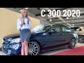 Mercedes-Benz // C300 2020 \\ Complete Comprehensive Review