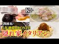 【イタリアン】衝撃！5年連続で食べログBRONZW獲得の一流のお店「K+」深夜まで営業してる隠れ家【東京グルメ】