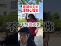 鬼滅の刃の理想と現実【不死川玄弥】【不死川実弥】【刀鍛冶の里編】【半天狗】