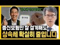 " 상속세 확실히 줄입니다. 종신보험을 잘 설계하면 됩니다 " 국세청도 인정한 방법