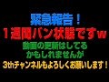 3thチャンネルの方もチャンネル登録お願いします！（アキラボーイズストーリー2nd#緊急動画）