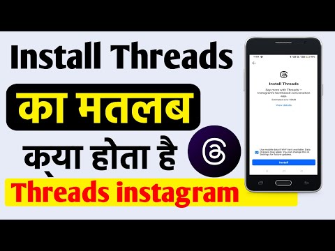 install threads ka matlab kya hota hai | threads instagram kya hai
