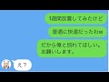【LINE】メンヘラすぎる彼女がウザすぎるので1週間放置してみた結果www