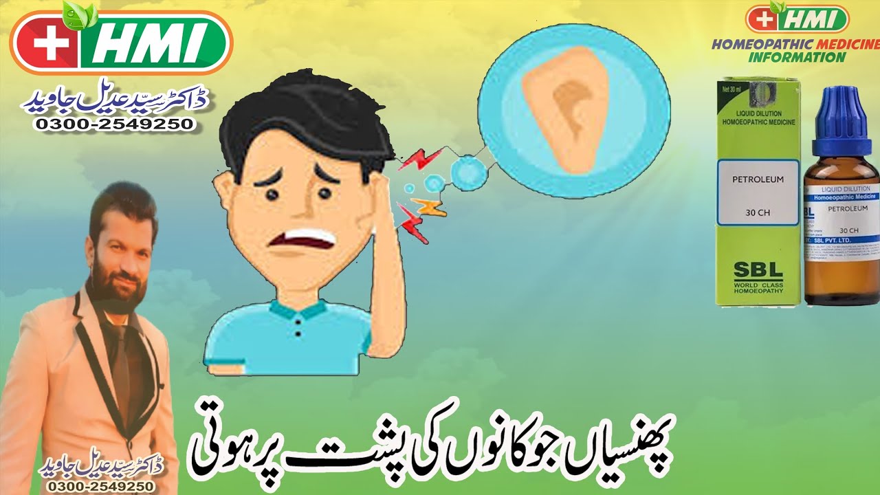 Petroleum Homeopathy Dizziness Abscesses Under Ear Bellybutton