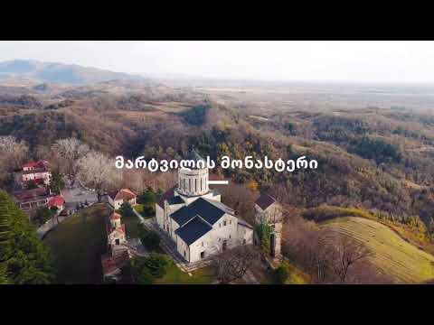 Martvili Monastery / მარტვილის მონასტერი
