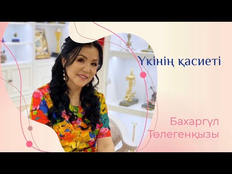 Бейне: Қасиетті апта нені білдіреді?