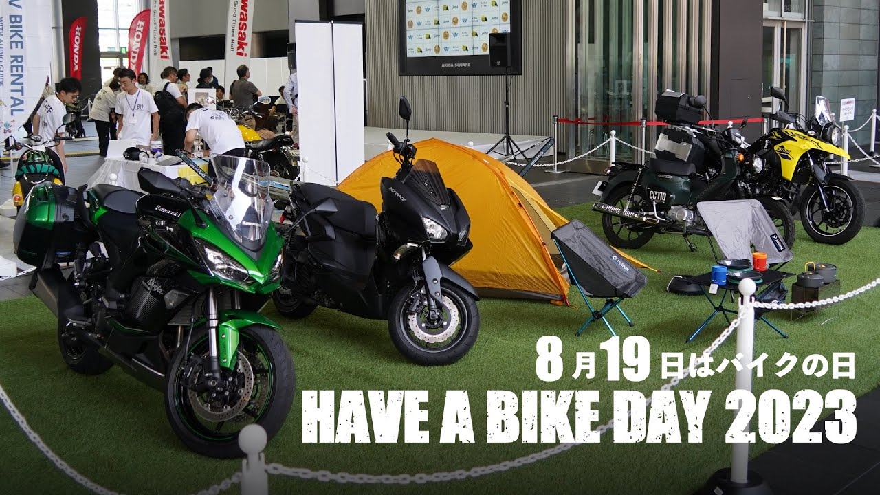 バイクの日8月19日！ 秋葉原で夜20時まで初の夜間開催 | Motor-Fan