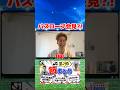 バスローブ会見?! #コハロン #サッカー #jリーグ