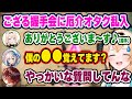 ござる握手会に乱入してきた厄介オタクたちでカオスになるも、冷静に対応するいろはw【ホロライブ 切り抜き/風真いろは/天音かなた/鷹嶺ルイ/白上フブキ/アキロゼ/白銀ノエル/獅白ぼたん/一条莉々華】