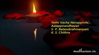 Aalappirandhavan | Yethi Vacha Neruppinile | S. P. Balasubrahmanyam, K. S. Chithra