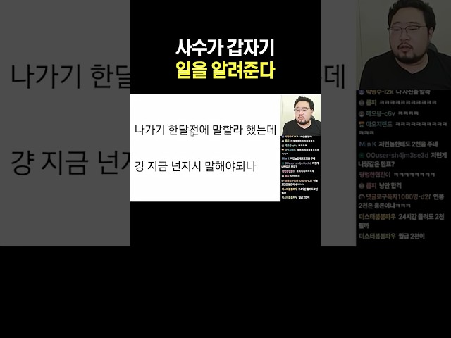 사수가 갑자기 일을 알려준다