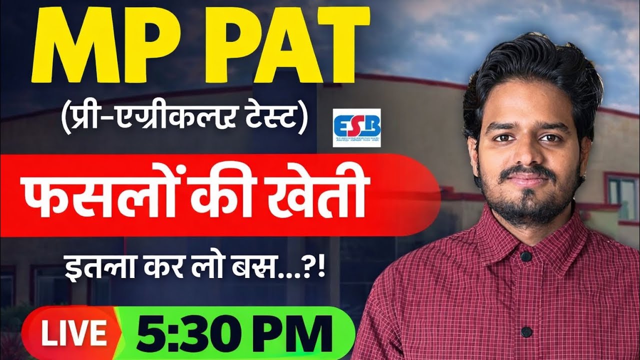 फसलों की खेती (Cultivation of crops) | mp pat agriculture 2025 | pat agriculture question 2025 Live