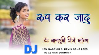 Rup Kar Jabu Singer Kesho Devi New Nagpuri Song Dj 20242025  New Theth Song 2025  Theth Gana Dj