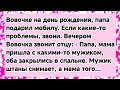 Как Вовочка поймал МАМУ с МУЖИКОМ.