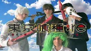 Download lagu TOKYO GHOUL :REEEEE (PARODY)