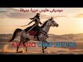 Arabic Deep House Mix 2026 ADAM Elyanna Massari Amr Diab Real Love ZHUREK Remix Vibes