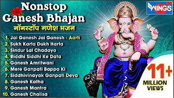 Nonstop Ganesh Bhajan | नॉनस्टॉप गणेश भजन | Jai Ganesh Jai Ganesh Deva Aarti I @bhajanindia