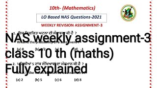 #NAS weekly assignment 3/class 10 th/ maths/Fully explained with so easy maths  👍👍👍