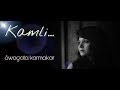 Kamli Lyrical Video Swagata Karmakar Kamli Lyrical Video Swagata Karmakar
