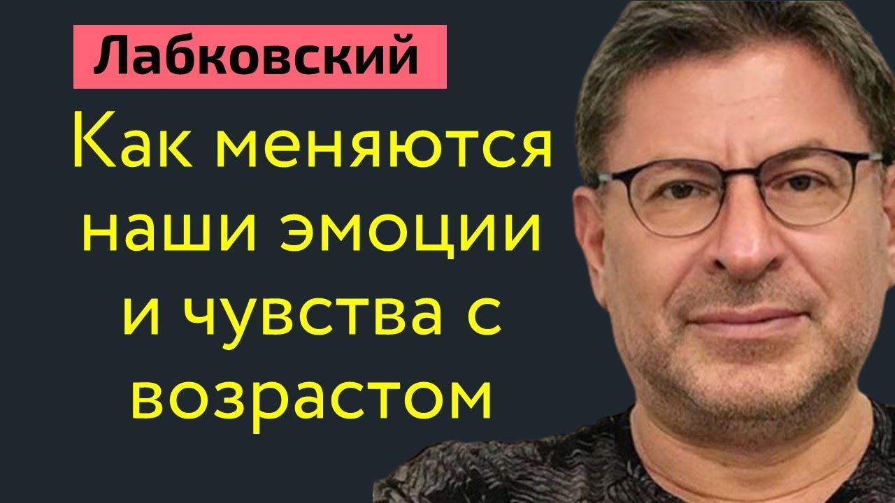 Недействующая формула счастья Михаила Лабковского. Брак с женой продлился недолг