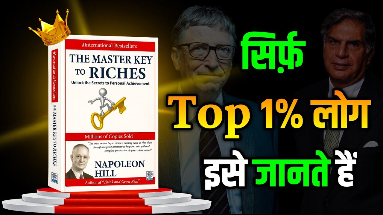 Napoleon Hill की Master Key to Riches | Success Mindset की असली Guide