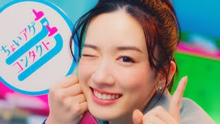 永野芽郁、スーツ＆ジャージー姿でキュートなちょいアゲポーズ　チャイナ服スタイルも　「コンタクトのアイシティ」新テレビCM＆ウェブCM公開