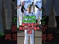 クビ寸前だったけど藤川監督が再生させた選手3選