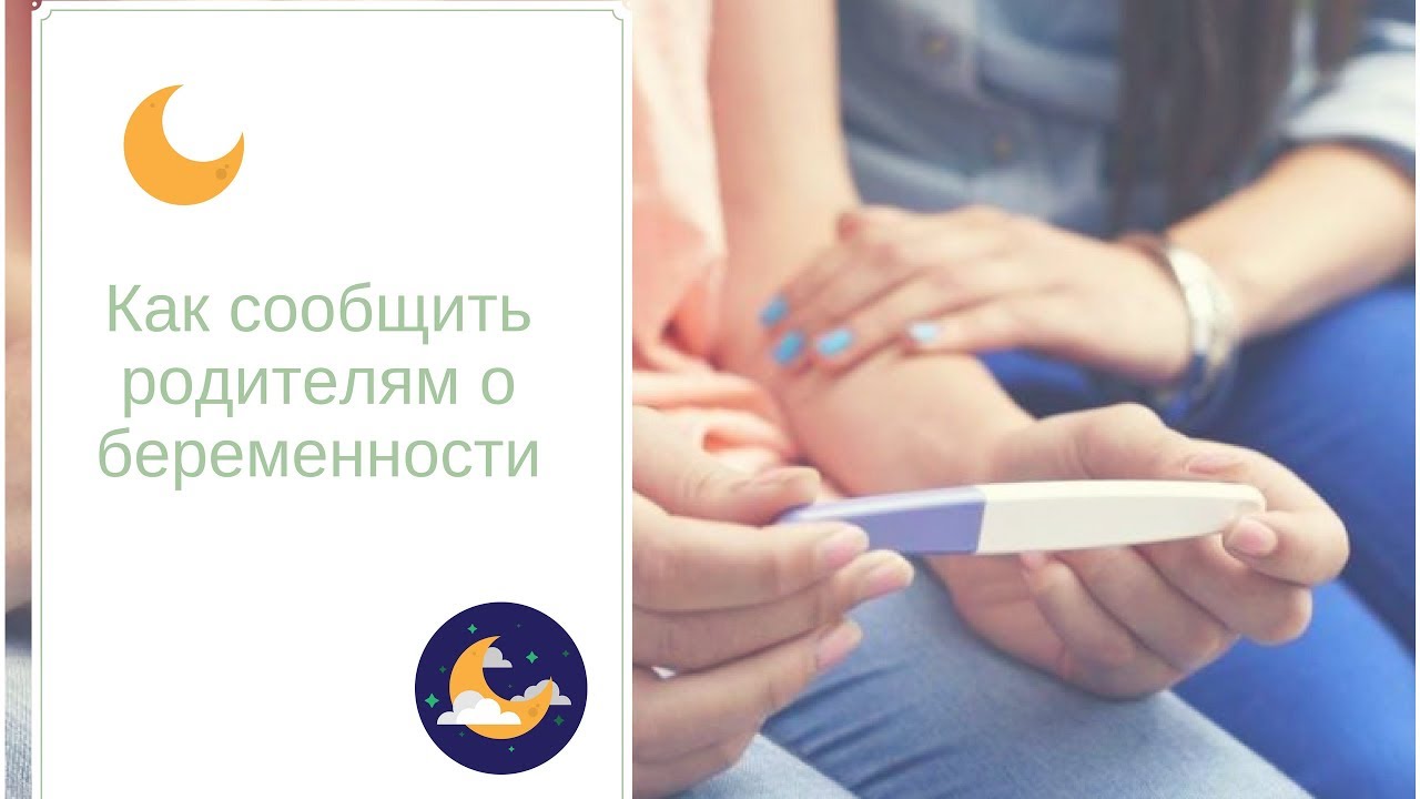 Беременность и автомобиль