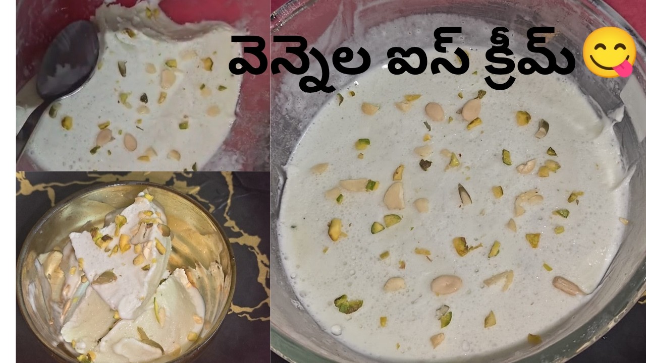 ఎలాంటి క్రీమ్, మిల్క్ పౌడర్ లేకుండా ఇలా ఐస్ క్రీం ని చాలా ఈజీగా చేసుకోవచ్చు 😋//vanilla ice-cream